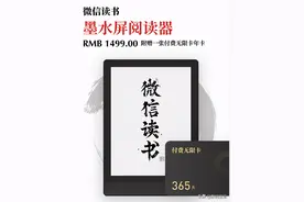 微信读书的电子书出来了，香不起来图片