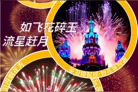 酷玩烟花秀、赏桂音乐会、鲁迅纪念特展，美食节、飞车乐、鉴湖旅游度假区国庆七天乐，天天乐不停图片