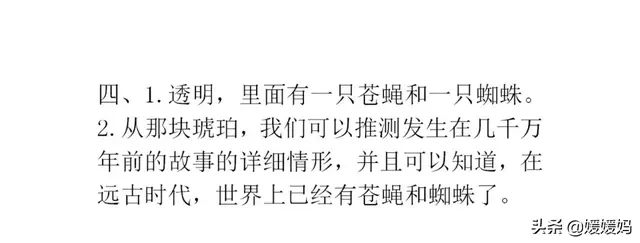 部编版四年级下册语文第二单元知识点归纳附每课一练及单元测试卷