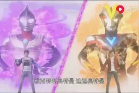 两个奥特曼同时借迪迦和维克特利的力量变身，感觉哪个更帅？图片