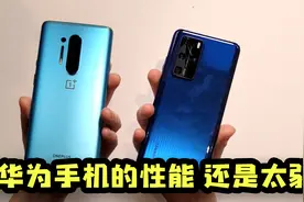 华为还需努力！看看麒麟990和高通骁龙865，这差距我简直不敢相信视频封面