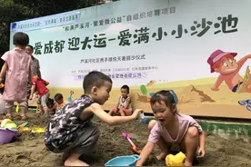 党员带头居民自治 成都一小区自建沙池孩子乐开怀图片