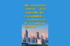 今天下午，武汉全城试鸣防空警报图片