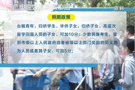 南京市发布2020年中考加分政策 这几类考生可享受图片