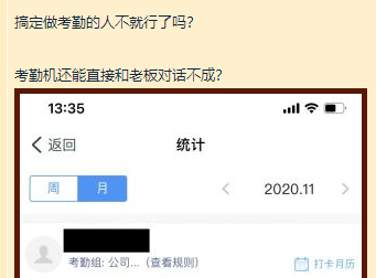 钉钉被破解，可以远程打卡，但我劝你别这么玩