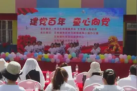 汝南县王岗镇举行庆祝“六一”国际儿童节暨建党100周年“童心向党 礼赞百年”文艺汇演活动图片