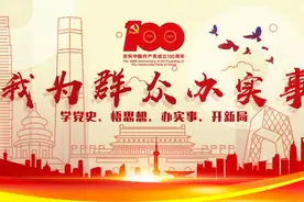 我为群众办实事 | 让惠民工程真正润泽民心图片