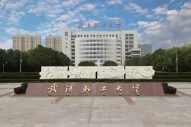 盘点院校前身之武汉轻工大学图片