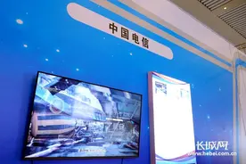 中国电信唐山分公司为国际应急产业大会“护航”图片