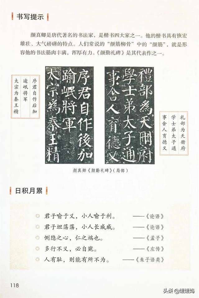 2021春季新部编版小学五年级语文下册电子课本