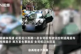 “把你车砸了信不信”！法拉利女司机追尾叫嚣，还威胁交警称“我有关系”！最新通报：法拉利是租来的图片