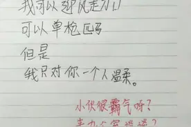 小学生“露骨”情书走红，内容表达太过直白，老师看后直接叫家长图片