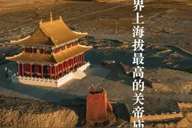 世界上海拔最高的关帝庙，与珠穆朗玛峰隔空相望图片