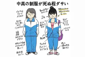 在日本人的眼里，中国人究竟是怎样？美化还是丑化，一组漫画揭谜图片