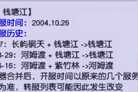 梦幻西游：「钱塘江」——历史的继承者，梦幻之龙潭虎穴图片