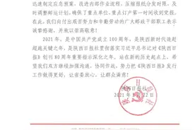 讲好邮政故事（63）丨党报不休刊，邮政不打烊！图片