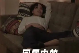 入睡时间差，拯救了同居情侣图片