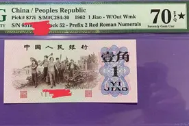 高估纸币品相的价值就是挖坑图片