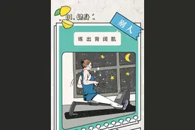 女生和富婆的朋友圈，这些差距太真实了！（漫画）图片