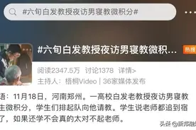 六旬白发教授夜访男寝教微积分！新郑这个老师“火”上热搜图片