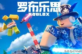 这款沙盒游戏啥都能玩？地表最全游戏库！罗布乐思科普图片