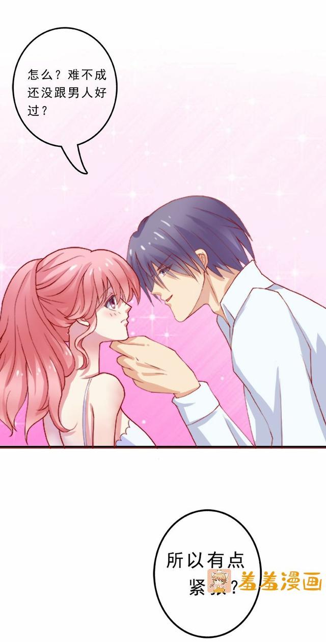 这姑娘胆子真够大的，居然敢跟冰山总裁玩新娘掉包的把戏