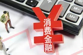 年化利率最低18%！华融消金新产品“融融分期”已面向存量用户开放图片