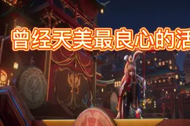 王者荣耀 曾经天美最良心的五个活动 看看你们是否都参与过图片