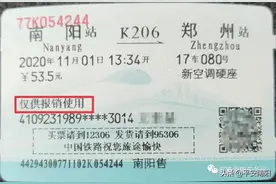 @所有南阳人 自助售票机功能升级了！快来掌握新技能！图片