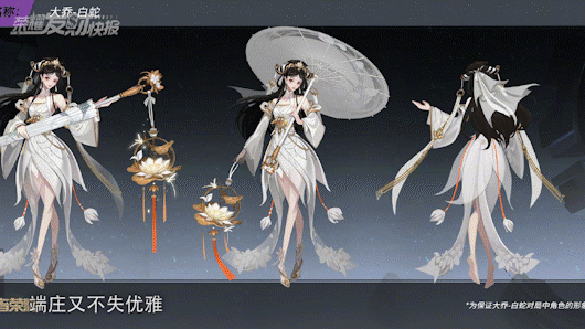 11款限定皮肤即将返场！白蛇喜提传说级优化！李白可以吸血了