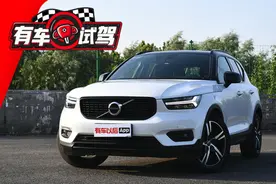 7.32秒破百，安全配置高、性能不俗，试驾沃尔沃XC40图片