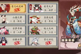 阴阳师：小鹿男竞速本上线，简单不自闭通关攻略，稳拿低保奖励图片