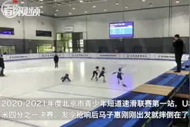 8岁滑冰女孩起步就摔倒却反超夺冠，获500万网友为她点赞图片