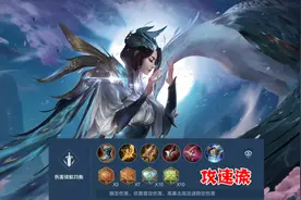 王者荣耀：虞姬为何输多赢少？看了这套出装你就明白，附出装攻略图片