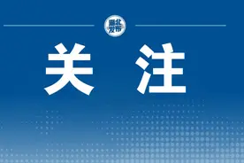 湖北省国家重点实验室数量达29家 居全国第四图片