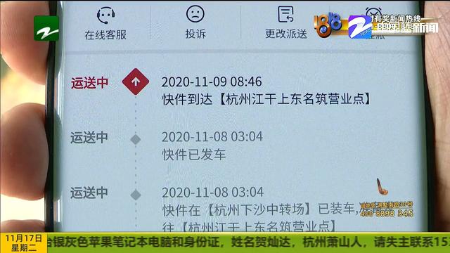 四部“苹果”寄没了 1万8打水漂？“顺丰”四小时查监控