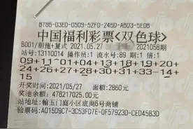 石家庄彩民胆拖投注中1037万 从此安安生生过日子图片