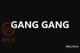 不雅视频Rapper回应！贝贝开火嘻笑堂后删除发文图片