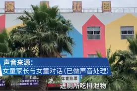 幼儿园3岁“戏精女孩”，称被老师罚“吃粪”，堪称当代“坏种”图片