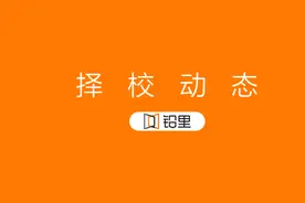 家长必看：重庆中考择校该如何选择？图片