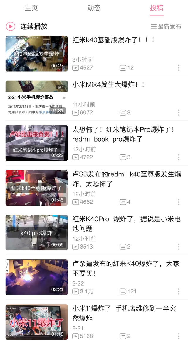 卢伟冰的微博，红米K40发生爆炸是真的吗 卢伟冰微博开骂（突然“爆炸”，把我看傻了）