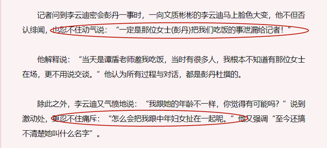 “钢琴王子”李云迪的瓜，他的故事比你想像得荒唐