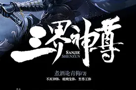 三界神尊叶辰 第4章 捅破天才罢休图片