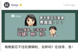 每晚都忍不住吃螺蛳粉，会胖吗？在线等，急图片