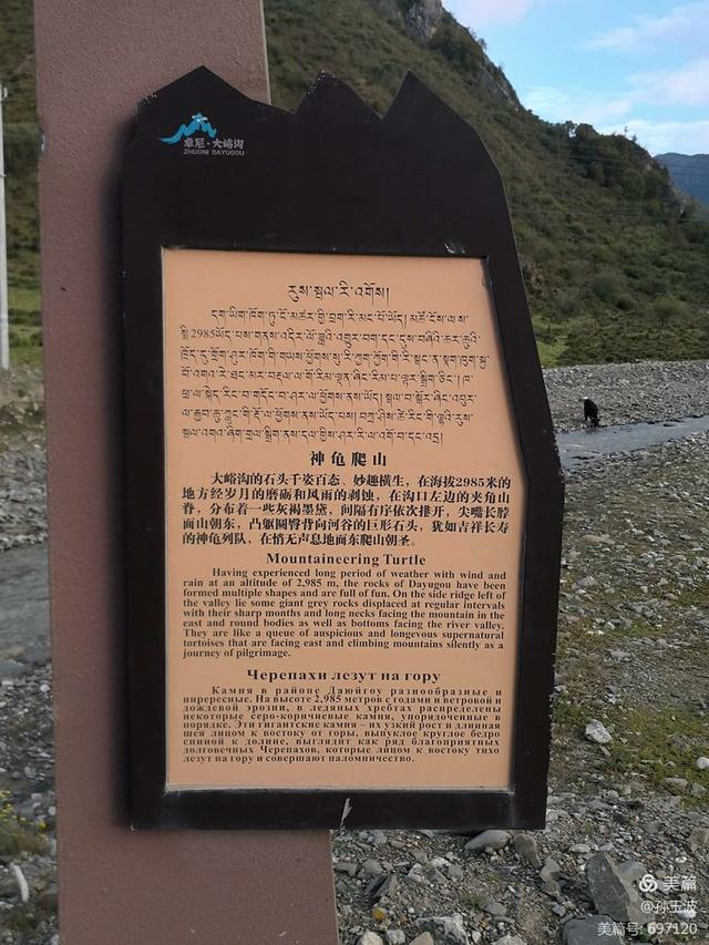 单车单人穿越洛克之路