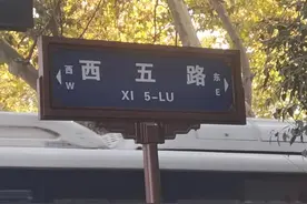 西安城里的街道—西五路图片