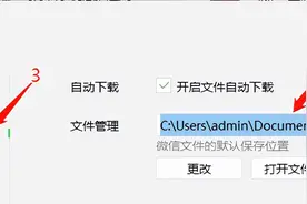 电脑C盘图标颜色变红：微信聊天记录迁移操作步骤图片