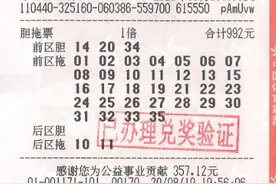 千万大奖被质疑？图片