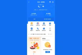 冲上热搜！花呗宣布重要升级，网友：还是熟悉的感觉图片