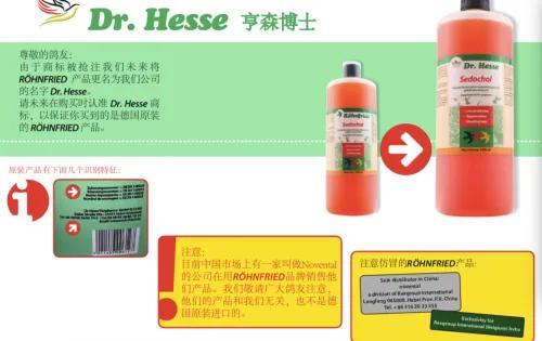 德国鸽药受欢迎 这是一份鸽友需要的德国隆飞尔鸽药大全